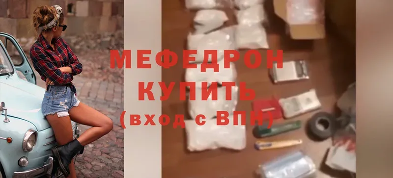 МЕФ mephedrone  Новодвинск 